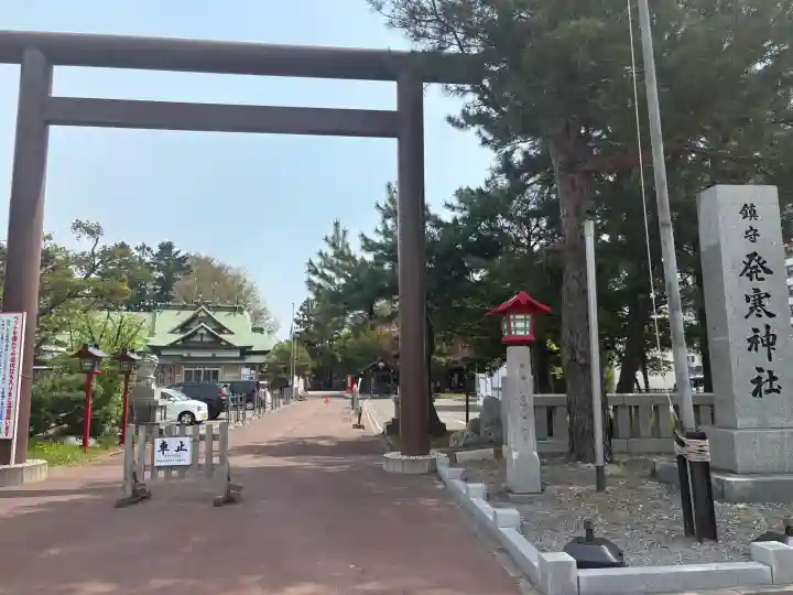 発寒神社の{uncategorized: "未分類", other: "その他", undefined: "問題あり", building: "その他建物", grave: "お墓", sacred_gate: "鳥居", guardian: "狛犬", statue: "像", buddha: "仏像", history: "歴史", nature: "自然", garden: "庭園", animal: "動物", pagoda: "塔", temizu: "手水舎", mountain_gate: "山門・神門", sanctuary: "本殿・本堂", subordinate: "末社・摂社", art: "芸術", scenery: "景色", jizo: "地蔵", ema: "絵馬", goshuin: "御朱印", omikuji: "おみくじ", items: "授与品その他", amulet: "お守り", goshuincho: "御朱印帳", eats: "食事", festival: "お祭り", votive_dance: "神楽", shichigosan: "七五三参", wedding: "結婚式", experience: "体験その他", initially: "初詣", around: "周辺", anti_infection: "感染症対策"}