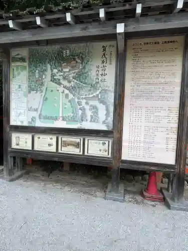 賀茂別雷神社（上賀茂神社）(京都府)