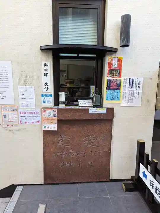 五百羅漢寺(東京都)