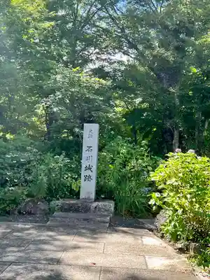 石都々古和気神社(福島県)