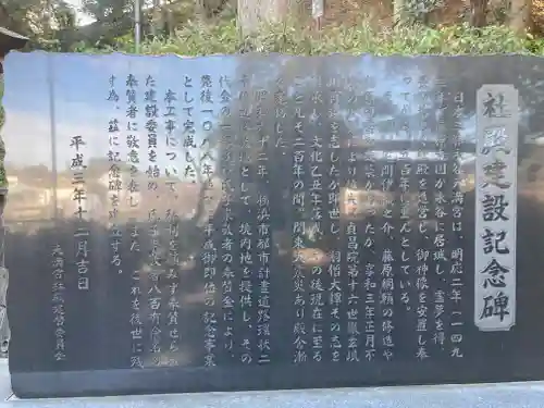 永谷天満宮(神奈川県)