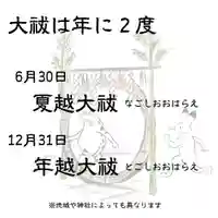 總社 和田八幡宮(福井県)