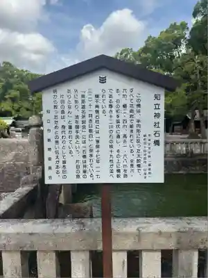 知立神社のその他建物