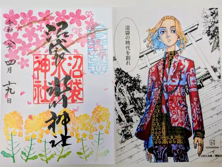 中野沼袋氷川神社の御朱印