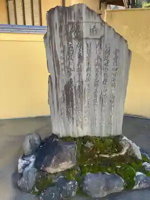 成願寺(神奈川県)