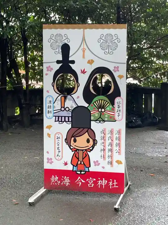 今宮神社(静岡県)