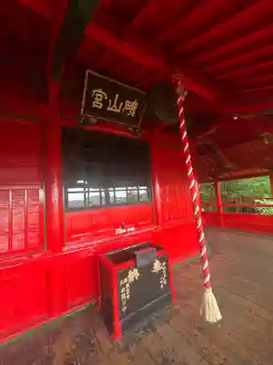 磯山弁財天(栃木県)