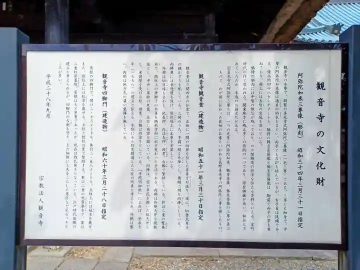 観音寺(埼玉県)