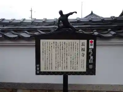 長福寺(滋賀県)