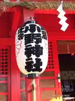 小野神社のその他建物