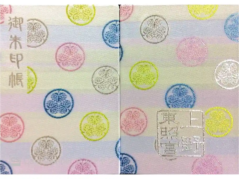 上野東照宮の御朱印帳