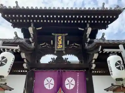 大念佛寺の山門・神門