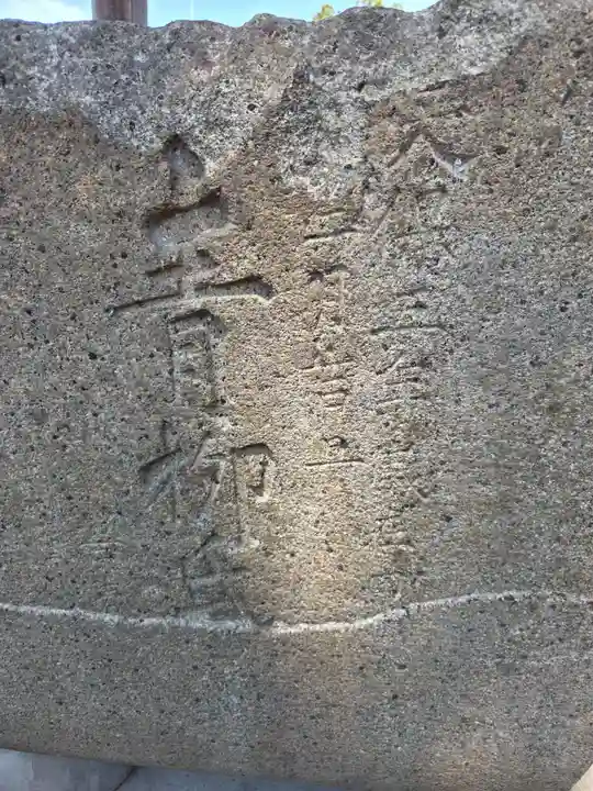 八幡宮(新潟県)
