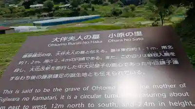 大原神社(奈良県)