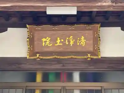 西蓮寺(三重県)