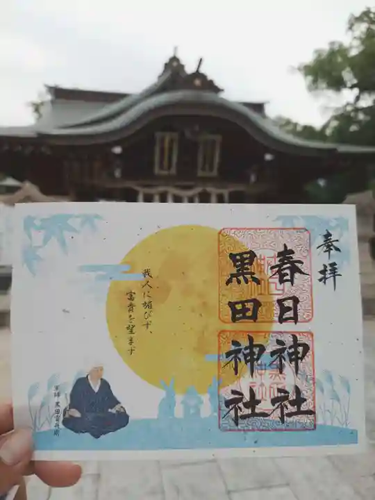 春日神社(福岡県)