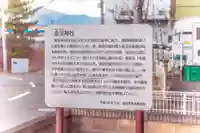 金玉神社(宮城県)