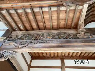 安楽寺(長野県)