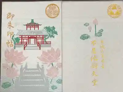 寛永寺不忍池弁天堂の御朱印帳