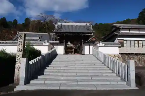 大龍寺(岐阜県)