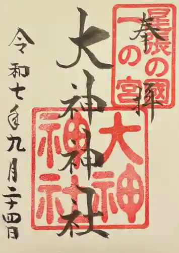 大神神社（花池）の御朱印