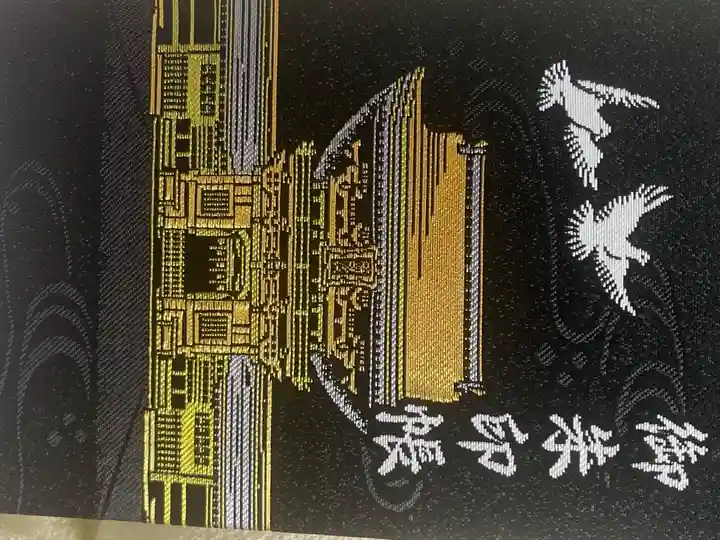 黒地が美しい