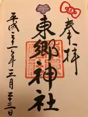 キティちゃんの御朱印をいただきました