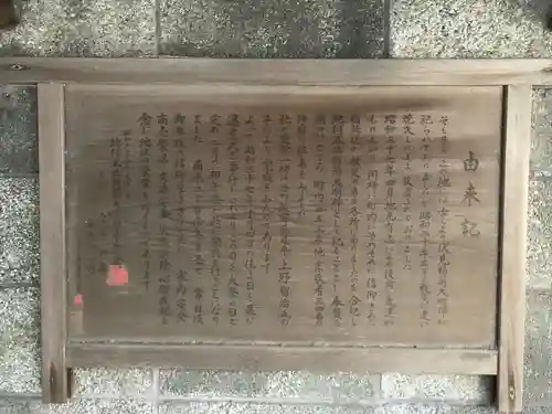 地付五社稲荷大明神の歴史