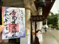 廣島護國神社(広島県)