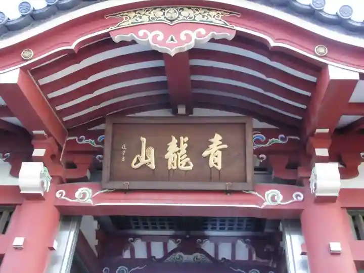 浄光寺の本殿・本堂