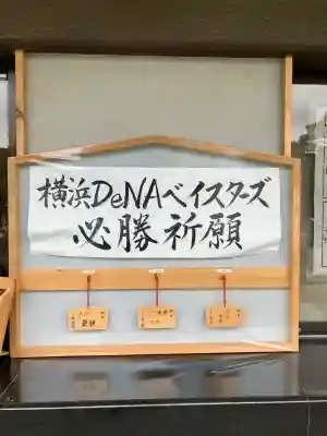 伊勢山皇大神宮(神奈川県)