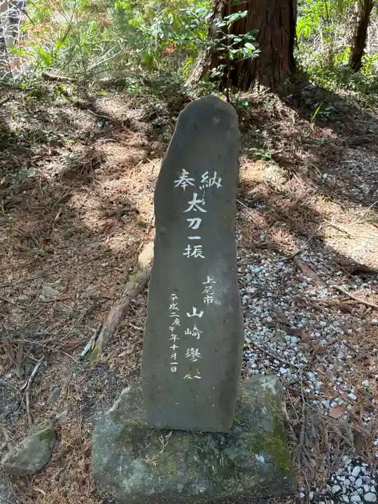 倉尾神社(埼玉県)