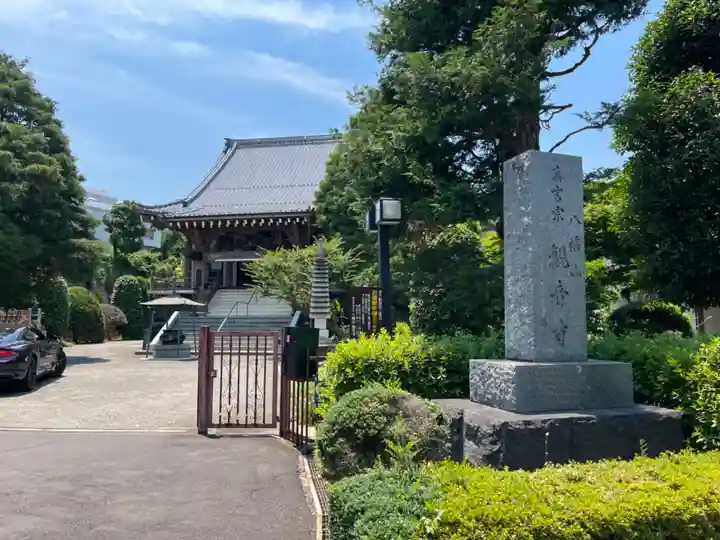 八幡山観音寺のその他建物