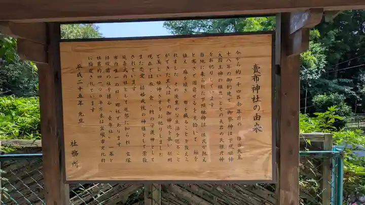 賣布神社(兵庫県)