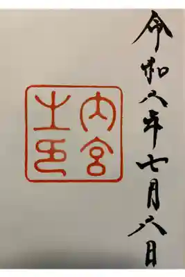 直書きでいただきました。
