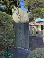 亀戸天神社の{uncategorized: "未分類", other: "その他", undefined: "問題あり", building: "その他建物", grave: "お墓", sacred_gate: "鳥居", guardian: "狛犬", statue: "像", buddha: "仏像", history: "歴史", nature: "自然", garden: "庭園", animal: "動物", pagoda: "塔", temizu: "手水舎", mountain_gate: "山門・神門", sanctuary: "本殿・本堂", subordinate: "末社・摂社", art: "芸術", scenery: "景色", jizo: "地蔵", ema: "絵馬", goshuin: "御朱印", omikuji: "おみくじ", items: "授与品その他", amulet: "お守り", goshuincho: "御朱印帳", eats: "食事", festival: "お祭り", votive_dance: "神楽", shichigosan: "七五三参", wedding: "結婚式", experience: "体験その他", initially: "初詣", around: "周辺", anti_infection: "感染症対策"}