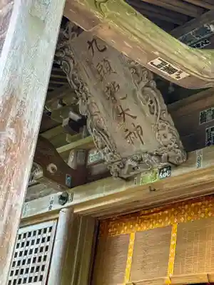 戸隠神社九頭龍社(長野県)