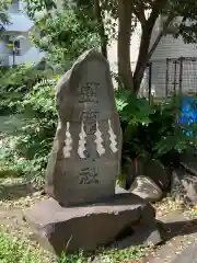 新橋鹽竃神社(東京都)