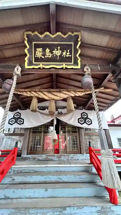 函館厳島神社の本殿・本堂