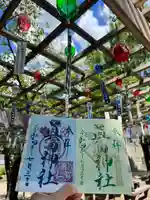 眞田神社の御朱印