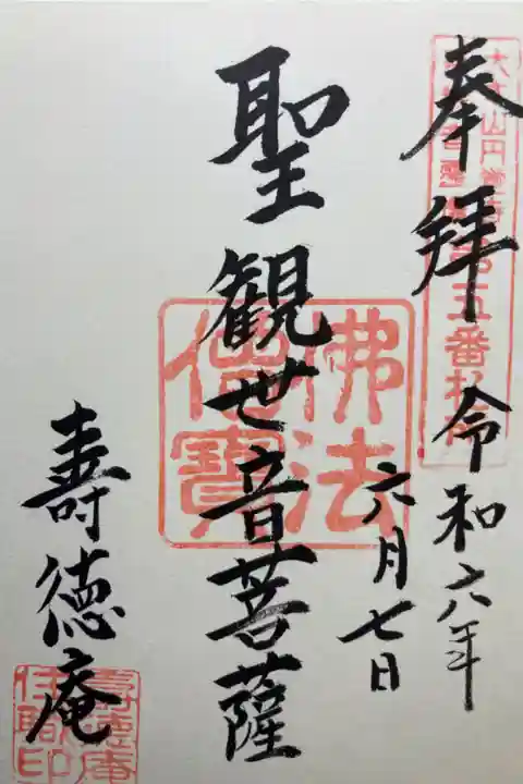 直書き
500円