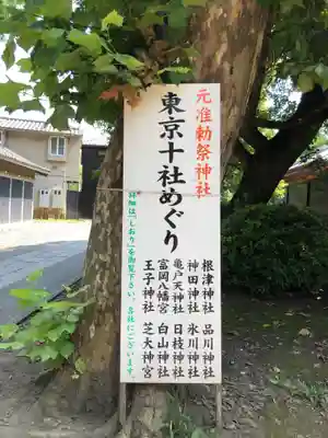 根津神社のその他建物