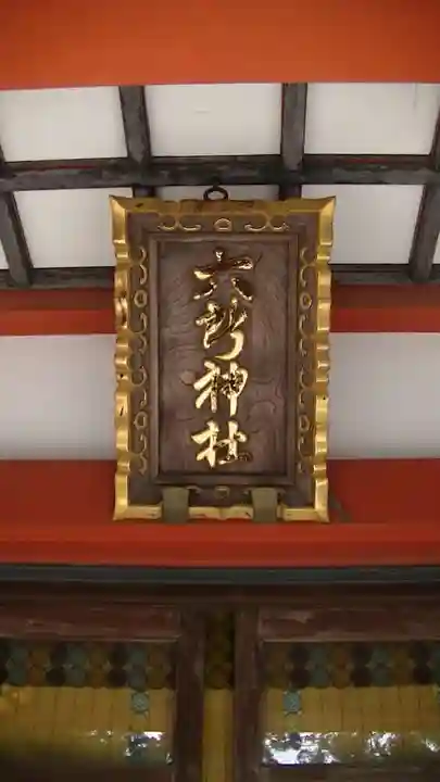 野毛六所神社のその他建物