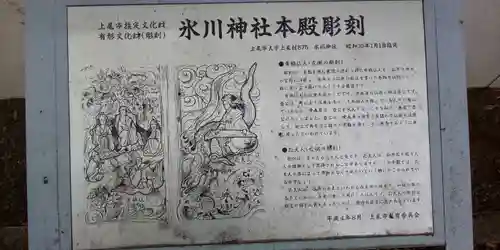 氷川神社のその他建物