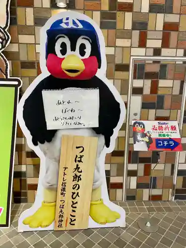 つば九郎神社(東京都)