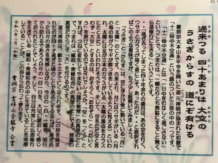 全龍寺の{uncategorized: "未分類", other: "その他", undefined: "問題あり", building: "その他建物", grave: "お墓", sacred_gate: "鳥居", guardian: "狛犬", statue: "像", buddha: "仏像", history: "歴史", nature: "自然", garden: "庭園", animal: "動物", pagoda: "塔", temizu: "手水舎", mountain_gate: "山門・神門", sanctuary: "本殿・本堂", subordinate: "末社・摂社", art: "芸術", scenery: "景色", jizo: "地蔵", ema: "絵馬", goshuin: "御朱印", omikuji: "おみくじ", items: "授与品その他", amulet: "お守り", goshuincho: "御朱印帳", eats: "食事", festival: "お祭り", votive_dance: "神楽", shichigosan: "七五三参", wedding: "結婚式", experience: "体験その他", initially: "初詣", around: "周辺", anti_infection: "感染症対策"}