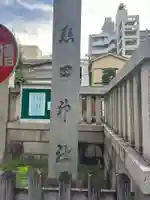 熱田神社(東京都)