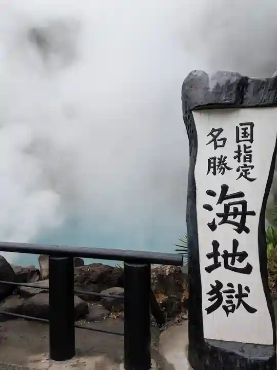 白龍稲荷大神(大分県)