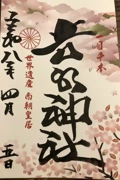 𠮷水神社(吉水神社)の{uncategorized: "未分類", other: "その他", undefined: "問題あり", building: "その他建物", grave: "お墓", sacred_gate: "鳥居", guardian: "狛犬", statue: "像", buddha: "仏像", history: "歴史", nature: "自然", garden: "庭園", animal: "動物", pagoda: "塔", temizu: "手水舎", mountain_gate: "山門・神門", sanctuary: "本殿・本堂", subordinate: "末社・摂社", art: "芸術", scenery: "景色", jizo: "地蔵", ema: "絵馬", goshuin: "御朱印", omikuji: "おみくじ", items: "授与品その他", amulet: "お守り", goshuincho: "御朱印帳", eats: "食事", festival: "お祭り", votive_dance: "神楽", shichigosan: "七五三参", wedding: "結婚式", experience: "体験その他", initially: "初詣", around: "周辺", anti_infection: "感染症対策"}