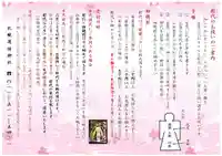 札幌護國神社(北海道)